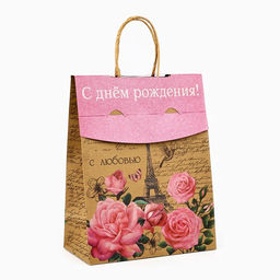 Пакет с клапаном С Днём рождения, крафт, глиттер, 19.5 х 10 х 25 см