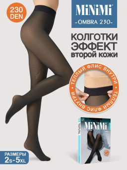 НОВИНКА. КОЛГОТКИ  OMBRA 230 NEW (вторая кожа)