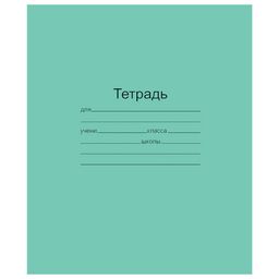 Цена за 3 шт. Тетрадь 18л. линия, офсет (Т5018Т2ЗЕЛ1Г Маяк) зеленая обложка