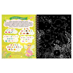 Активити- книга с заданиями Гравюры. Для девочек, единорог, 12 стр. - Буква-ленд фото 2