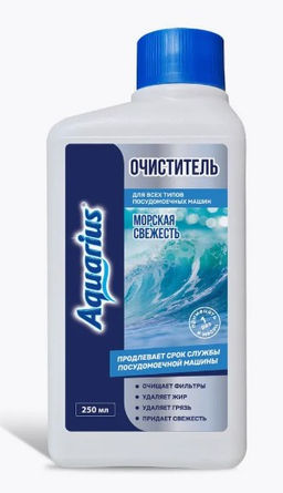 Очиститель для ПММ Aquarius 250 мл Морская свежесть