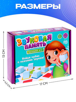 Настольная игра Звуковая память - Лас играс kids фото 17