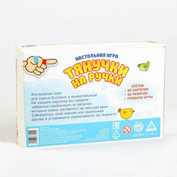 Настольная игра Тянучки на ручки, 30 карт, 36 резинок, 5+ - Лас Играс фото 9