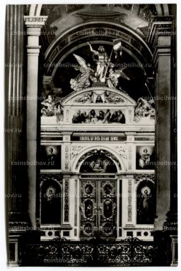 Открытка Исаакиевский собор. Южный неф. Придел святой Екатерины.
