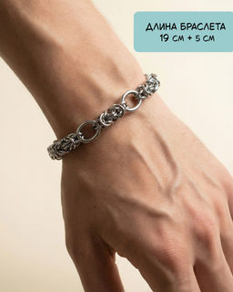 Браслет из стали