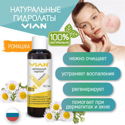 Гидролат ромашки VIAN, 5 кг