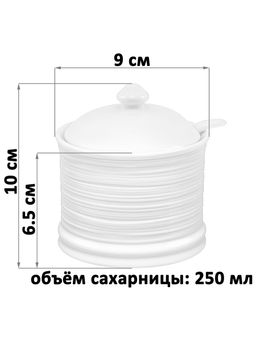 Сахарница 250 мл 9*9*10 см Шелк, с ложкой - Elan gallery фото 2