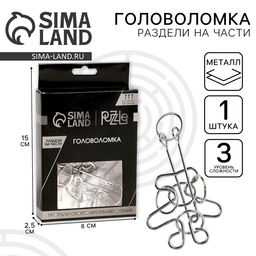 Цена за 2 шт. Головоломка металлическая «Игры разума. Раздели на части» №10