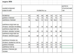 Блузка - Elletto фото 23