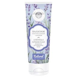 Натуральный бальзам "ЛАВАНДА КРЫМСКАЯ"