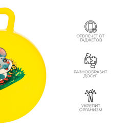 Мяч детский с ручками, d=15 см, МИКС