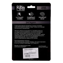 Цена за 3 шт. Металлические головоломки «Игры разума №5», набор 4 шт., на блистере