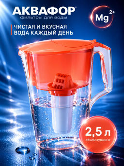 -25% Фильтр-кувшин Ультра (манго) 2,5л Аквафор