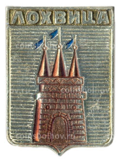 Значок Лохвица