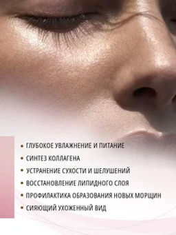 Крем для сухой кожи лица увлажняющий с маслом розы и церамидами Nadiya, 65 мл - Guriya фото 3