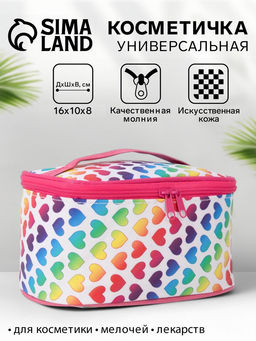 Косметичка - сундучок на молнии, на подкладке, с ручкой, зеркалом, с рисунком, молочная