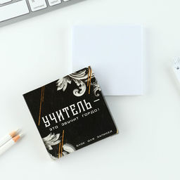 Подарочный набор, ежедневник А5, 80 л., планер, ручка, блок бумаг Учитель
