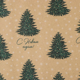 Цена за 10 шт. Упаковочная бумага на Новый год крафтовая Новогодняя ёлка , 70 х 100 см - Дарите счастье фото 3