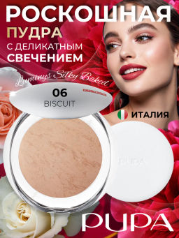 PUPA Пудра компактная запеченная Luminys Baked Face Powder т.06  фото 5