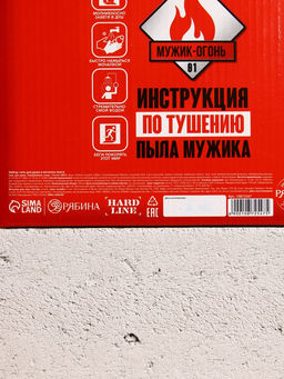 Подарочный набор Мужику огонь, гель для душа канистра 500 мл и мочалка лента, HARD LINE  фото 13