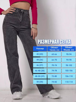 Джинсы трубы - No name фото 4