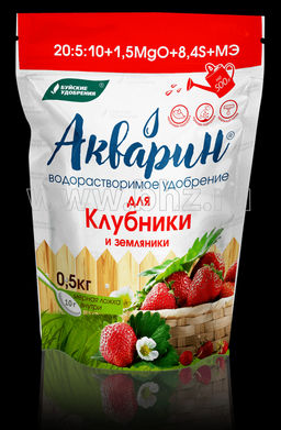 АКВАРИН для Клубники и Земляники 0,5кг (1/12шт) БХЗ