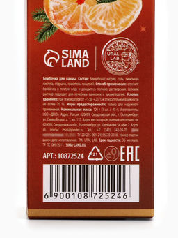 Цена за 2 шт. Бомбочки для ванны с ароматом мандарина, 3?40 г, URAL LAB