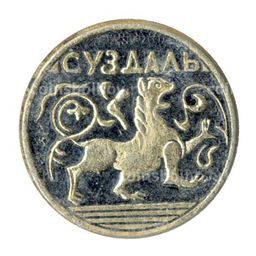Значок Суздаль