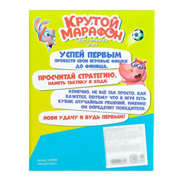 Настольная игра Крутой марафон, лудо - Лас играс kids фото 10