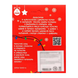 Настольная игра Новогодний лабиринт - Лас играс kids фото 6