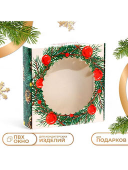 Цена за 5 шт. Подарочная коробка сборная с окном «Счастья», 11.5×11.5×3 см