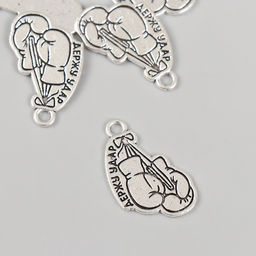 Металлический элемент, декоративная подвеска Держу удар, набор 5 шт., 1.62.5 см