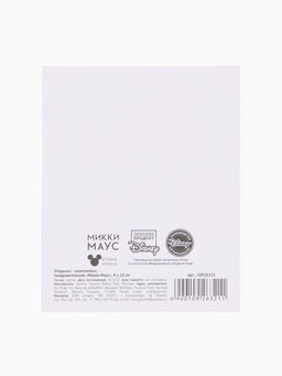 Цена за 10 шт. Открытка - комплимент, поздравительная «Мышонок», 8×10 см