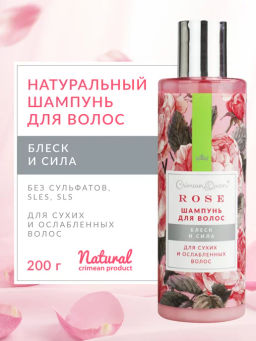 НОВИНКА! Шампунь Блеск и сила для сухих и ослабленных волос