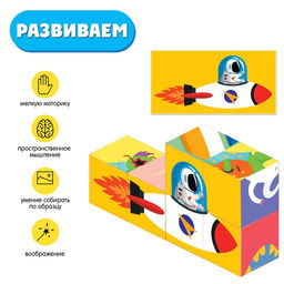 IQ кубики Сложи картинку, в поддончике, 6 шт. - Iq-zabiaka фото 4