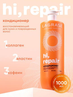 LAGRASE Кондиционер HI, REPAIR восстанавливающий д/л сухих и поврежденных волос,1л (с дозатором)