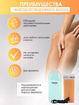 385 Жирорастворимый воск GOLD в картридже 100мл. - Kapous professional фото 2