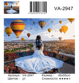 Картина по номерам на холсте и подрамнике 40х50 см