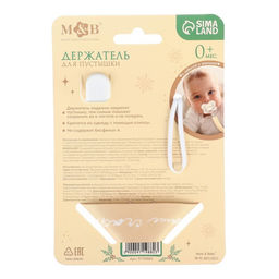 Держатель для соски - пустышки M&B Наше счастье, новогодний, на ленте