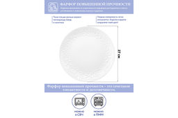 Набор тарелок для закуски 2 пр. 27*27*2 см "Ажур" NEW BONE CHINA