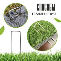 Скобы СКП020 П-образные