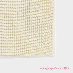 Коврик для дома Доляна Букли, 40?60 см, молочный  фото 3