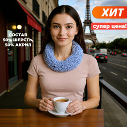 44452/2 ЖЕНСКИЙ ШАРФ ТРИКОТАЖНЫЙ