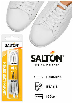 Salton Sport Шнурки для обуви с пропиткой 100 см плоские белые фото 5