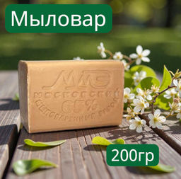 Мыло хозяйственное Мыловар 65% 200г - Профиль фото 2