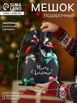 Цена за 5 шт. Мешок подарочный новогодний Новогодние банты, 22?31 см