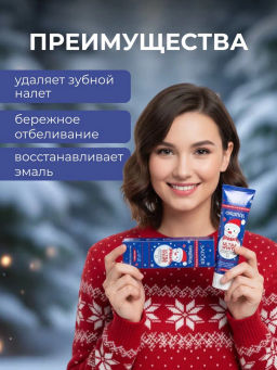 Шок - цена до 04/12 Отбеливающая зубная паста без фтора для зубов - Sadoer фото 5