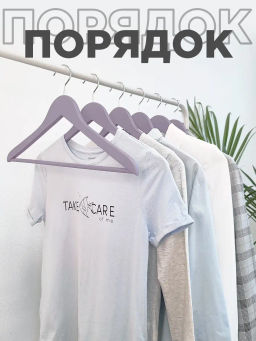 Набор вешалок дерев., 6 шт., прямых, с переклад., 44.5*23*1.2 см, цвет сиреневый, LAV, шт - Valiant фото 17