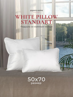 Подушка "WHITE PILLOW STANDART ", 50х70, ЕС-9764