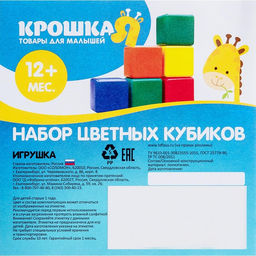 Кубики детские, пластиковые, цветные, 9 штук, 6×6 см
